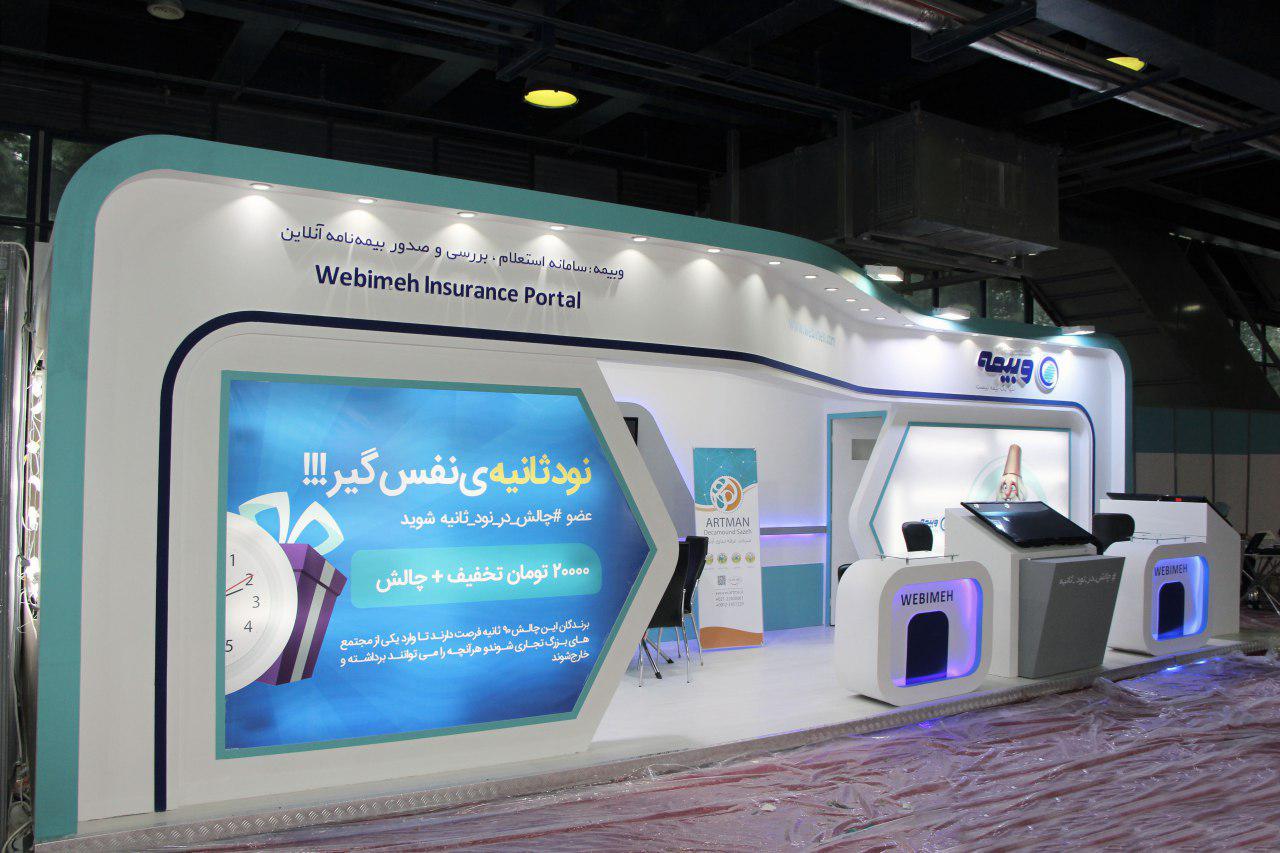 webbimeh iran linear exhibition stand